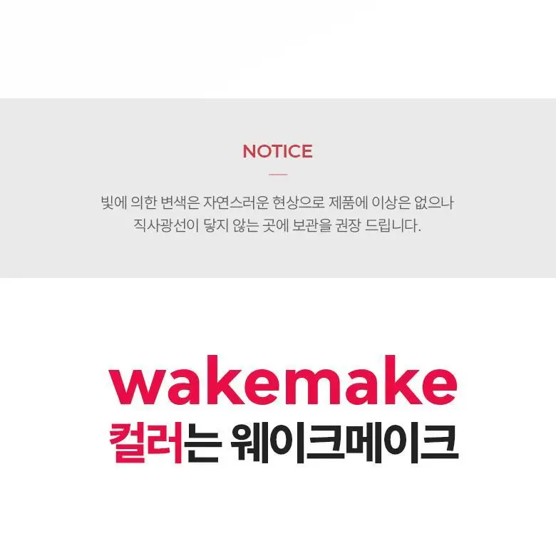 [NEW]웨이크메이크 쉬어 브리즈 하이라이터 5g 3COLOR 상세페이지 11